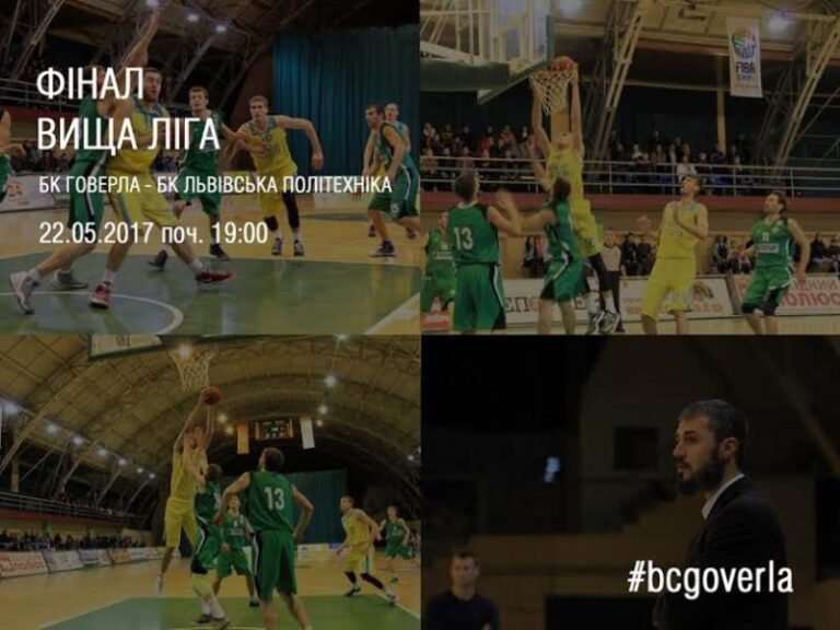 Франківців кличуть подивитися матч Вищої ліги України з баскетболу