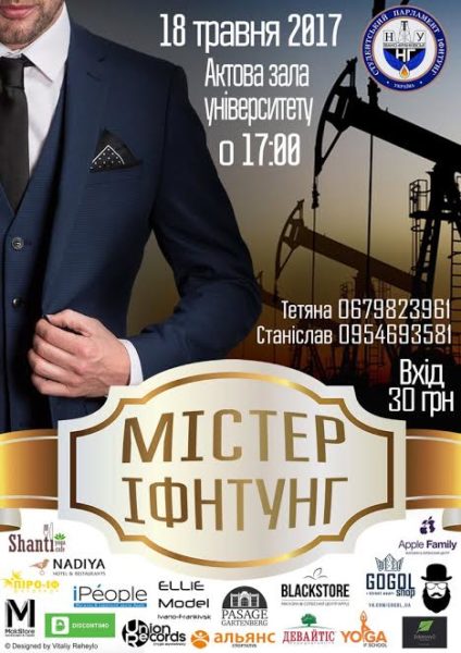 містер
