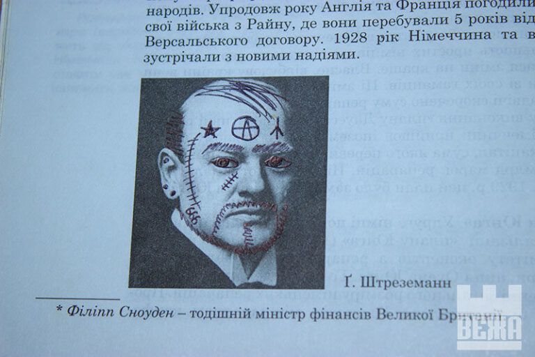 Шкільний книжковий арт, або як франківські учні розмальовують підручники (ФОТО)