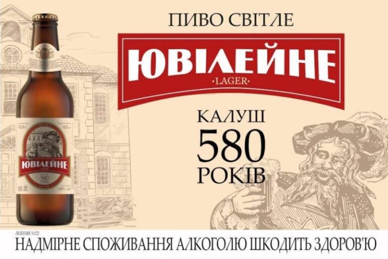 У Калуші до Дня міста дегустуватимуть особливе пиво (ФОТОФАКТ)