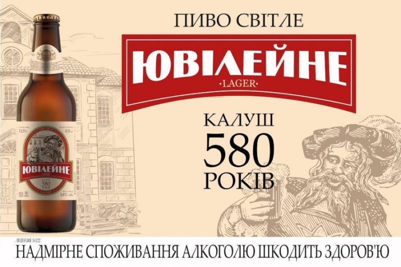 У Калуші до Дня міста дегустуватимуть особливе пиво (ФОТОФАКТ)