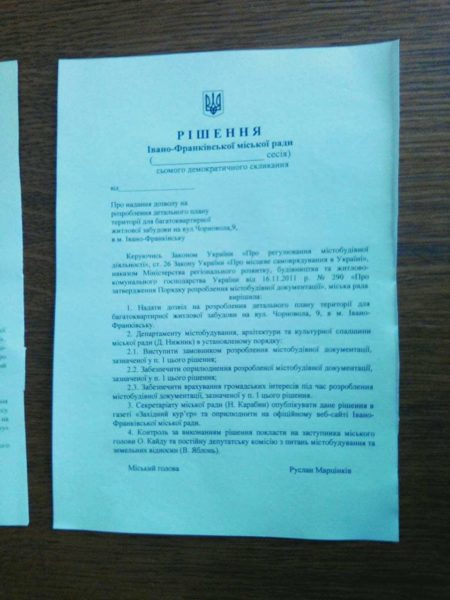 ріш