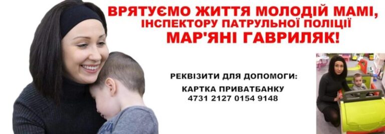 У неділю на стометрівці свято: патрульні та волонтери збиратимуть кошти на лікування онкохворої поліціянтки