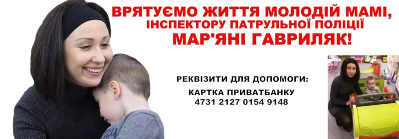 Надія на Вас. Хвора молода франківка потребує допомоги