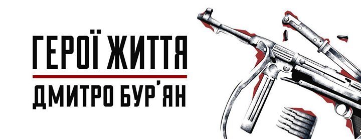 Франківців запрошують на виставку “Герої Життя”
