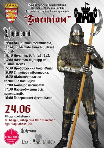 бастіоон, середньовічної культури