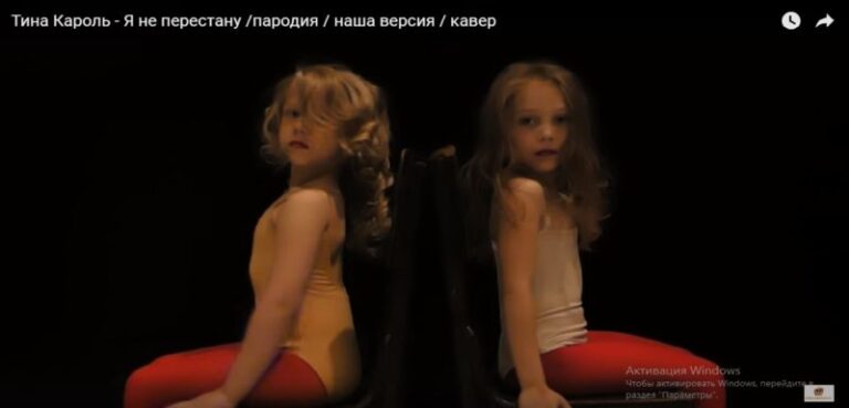 Дитяча пародія на кліп Тіни Кароль підкорює мережу (ВІДЕО)