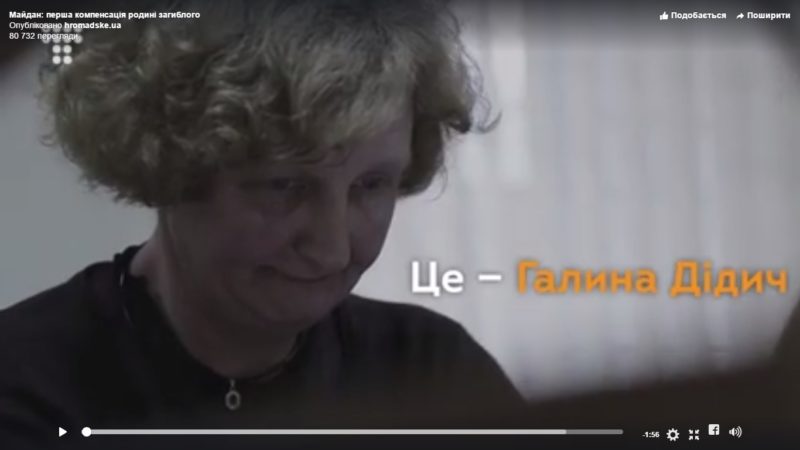 Дружина Героя Майдану Дідича половину компенсації віддала на армію (ВІДЕО)