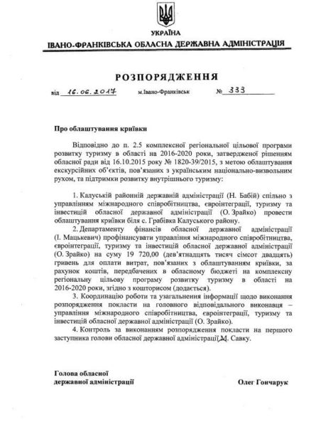 документ
