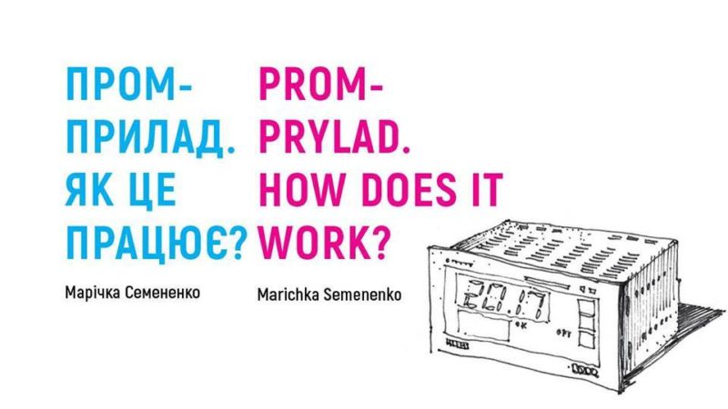 Івано-франківських активістів запрошують на німецько-український воркшоп