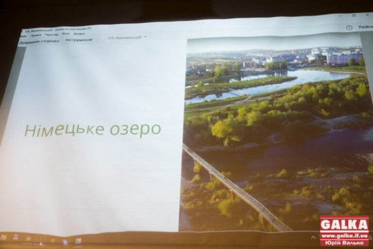 На громадський простір  Німецького озера чекають грандіозні перетворення (ФОТО)