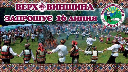 Верховинщину з висоти пташиного польоту показали у проморолику фольклорного фестивалю(ВІДЕО)