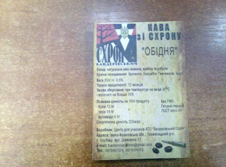У центрі реабілітації АТО “Бандерівський Схрон” почали продукувати каву на продаж (ФОТОФАКТ)