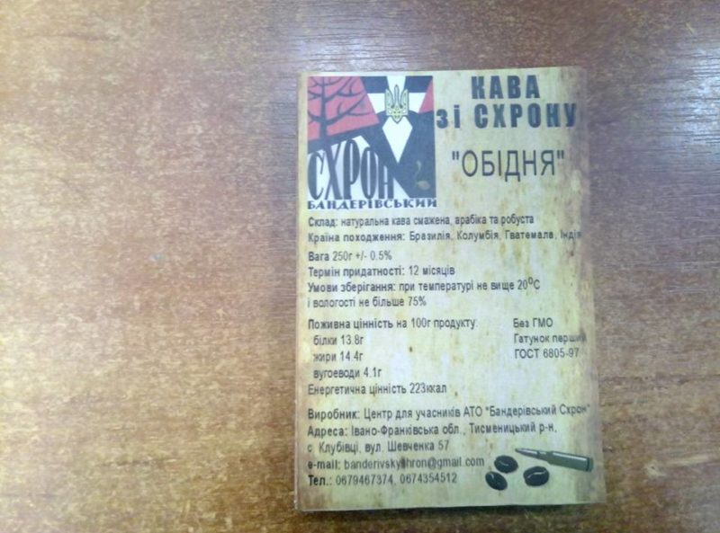 У центрі реабілітації АТО “Бандерівський Схрон” почали продукувати каву на продаж (ФОТОФАКТ)