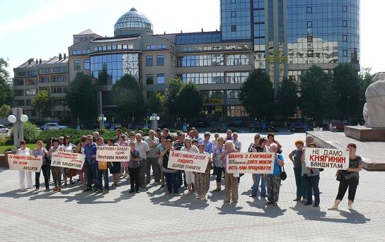 Працівники «Княгинина» знову пікетували ОДА (ФОТОФАКТ)