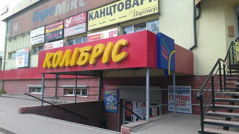 У франківському супермаркеті знову ховали касира, який продав алкоголь неповнолітньому (ФОТО)