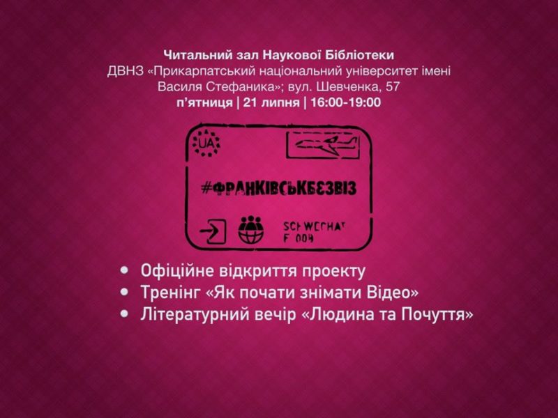 У Франківську проведуть розвиваючий тренінг та літературний вечір