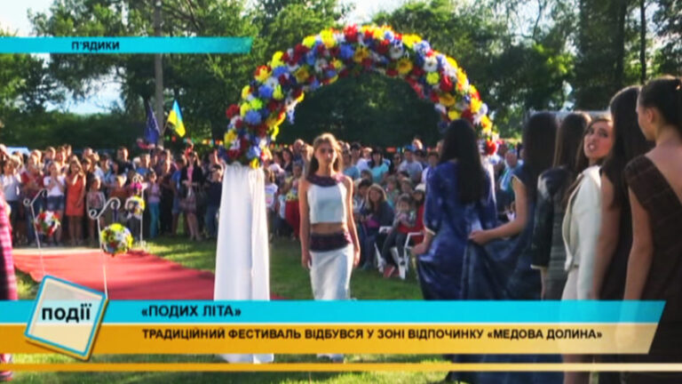 Фестиваль «Подих літа» провели на Коломийщині (ВІДЕО)