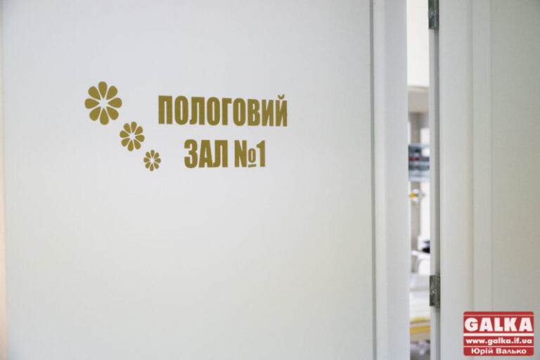 У Франківську реорганізують пологовий будинок