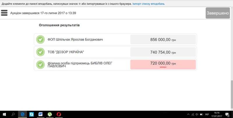 прозоро