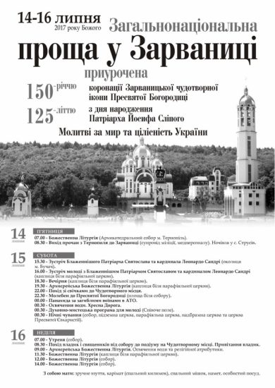 zarvanyzya_prog2017