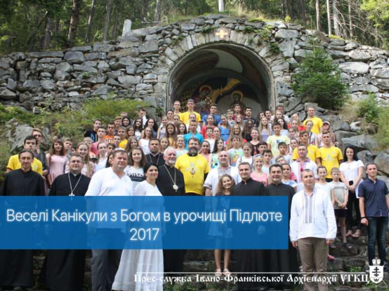 “Веселі канікули з Богом” на Прикарпатті провели  789 діток