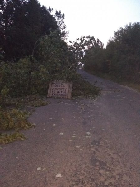 дорог