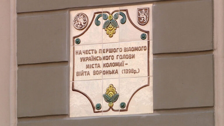 Першому відомому меру Коломиї відкрили пам’ятну дошку (ВІДЕО)