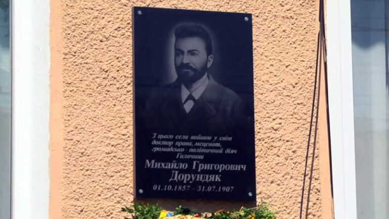 На Коломийщині встановили пам’ятну дошку доктору права (ВІДЕО)