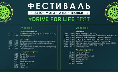 фестиваль