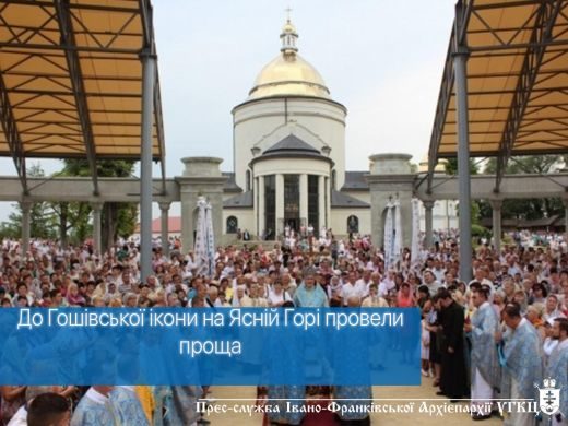 гошів