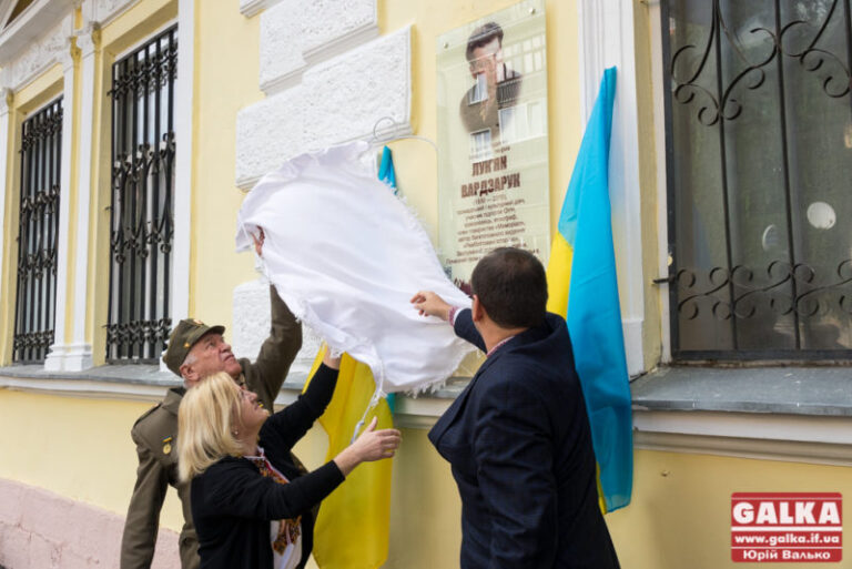 Почесному громадянину Івано-Франківська встановили пам’ятну дошку на вулиці Лепкого (ФОТО)