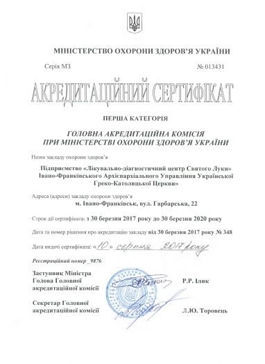 сертифіка