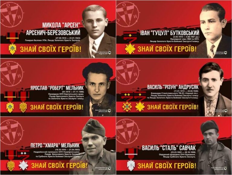 По всій області розмістять рекламні щити з героями УПА