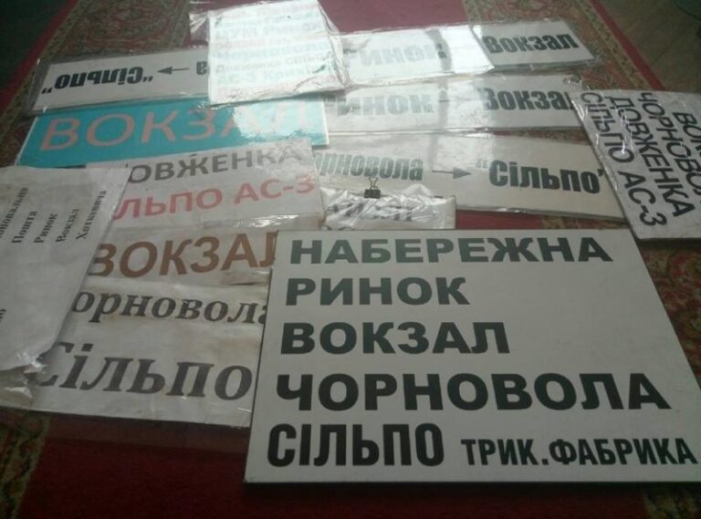 Чиновники знову змусили перевізників познімати додаткові вказівники з маршруток