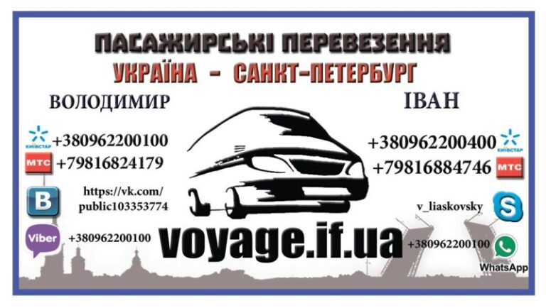 Відвезти до агресора: в мережі досі пропонують швидко довезти прикарпатців на роботу в Росію (ФОТО)
