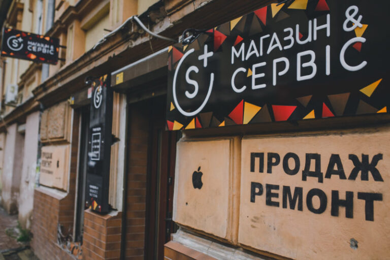 Магазин техніки та сервісний центр “S+”: можливо все!