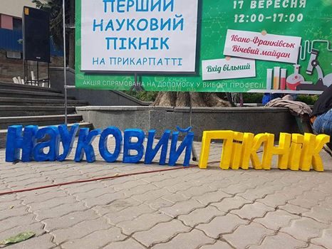 На Вічевому майдані розгорнувся “Науковий пікнік” (ФОТО)