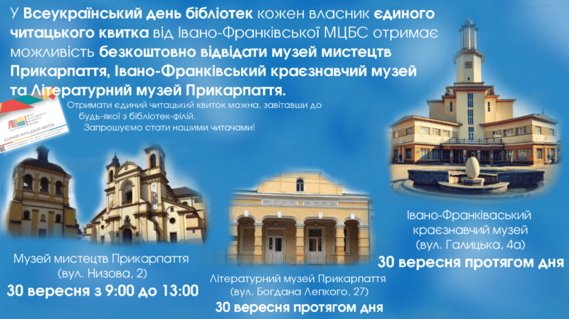 Акція 30 вересня