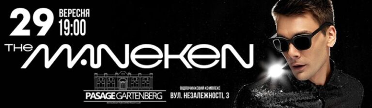The Maneken виступить в Івано-Франківську (ВІДЕО)