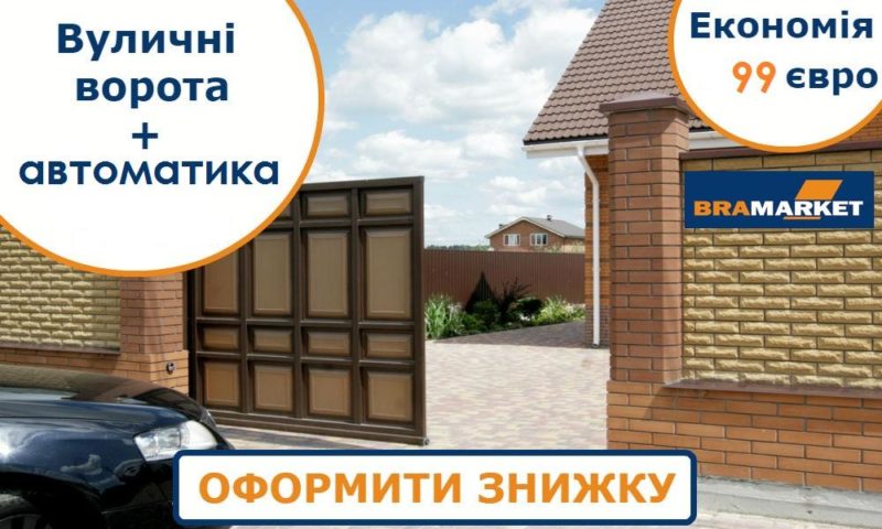 kovanI vorota tsina