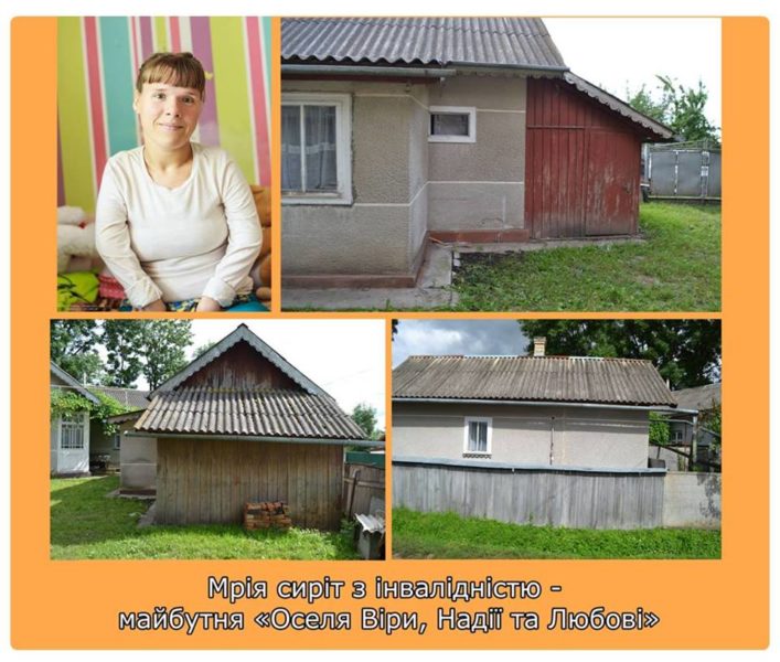 Благодійники шукають оплачуваних працівників для робіт в майбутньому будинку підтриманого проживання