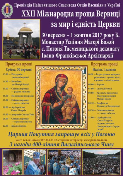 проща