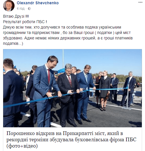 шевченко