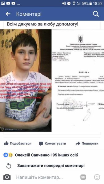 Як шахраї наживаються на онкохворих прикарпатських дітях (ФОТО)
