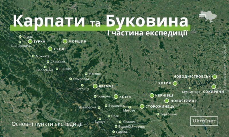 украї