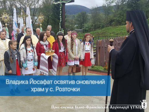 владика