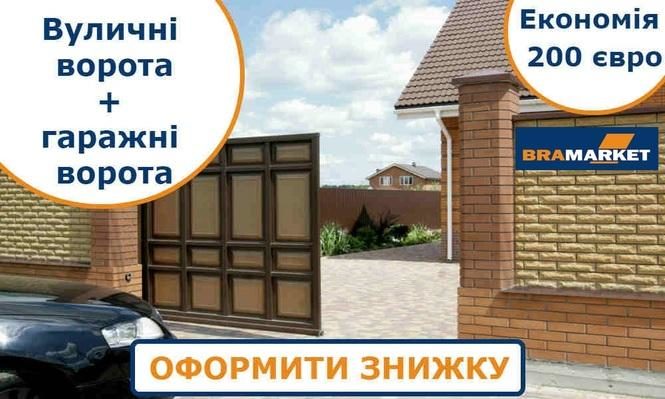 воротаааа