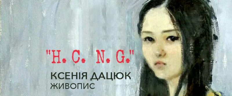 Франківців запрошують на виставку ” Не сіре. Not Gray”