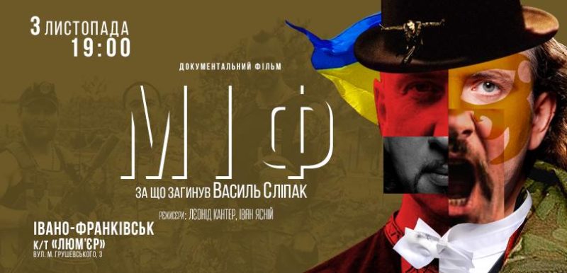 Франківців запрошують на допрем’єрний показ фільму про  співака з унікальним голосом
